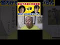 秋篠宮家は何やってんの?(2023年7月13日切り抜き) #皇室典範改正 #秋篠宮勇退 #秋篠宮家dna