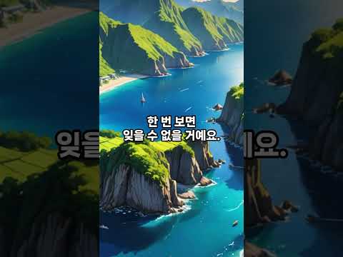 대한민국의 아름다운 섬 Top 5