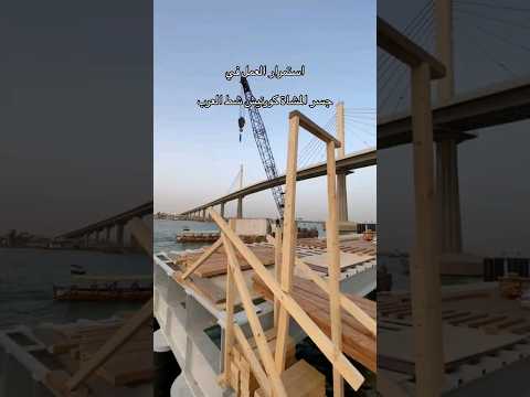 مراحل تغليف الجسر بالخشب في كورنيش شط العرب البصرة