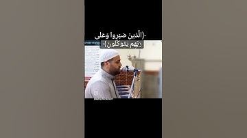 تلاوة مؤثره وخاشعه ||محسن خفاجي