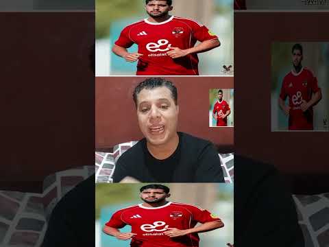 ياسين منصور يهدي الاهلي صفقه من العيار الثقيل ابراهيم عادل نجم بيراميدز و الجزيره الاماراتي