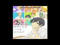 Unlimited Tone - Utatane Sunshine | Tanaka-kun wa Itsumo Kedaruge OP [Full Romaji Lyrics]