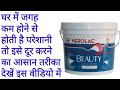 पेंट की बाल्टी का अनोखा इस्तेमाल देखकर दंग रह जाएंगे आप।  paint bucket recycling idea in hindi