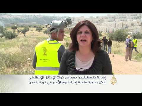 إصابة فلسطينيين بالرصاص خلال مسيرة سلمية
