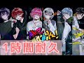 1時間耐久 AMP ATTACK めておら 1時間耐久 AMP ATTACK めておら