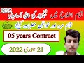 Lecturar assistant job in HED2022|Shoaib Tech Online|HED|