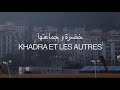 Khadra et les autres une vie  la cinmathque sihem merad 2015