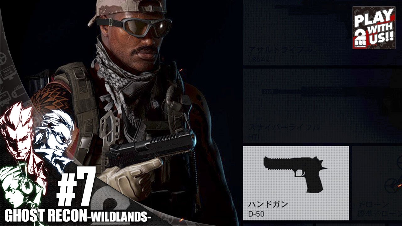 #7【TPS】弟者,兄者,おついちの「ゴーストリコン ワイルドランズ」【2BRO.】