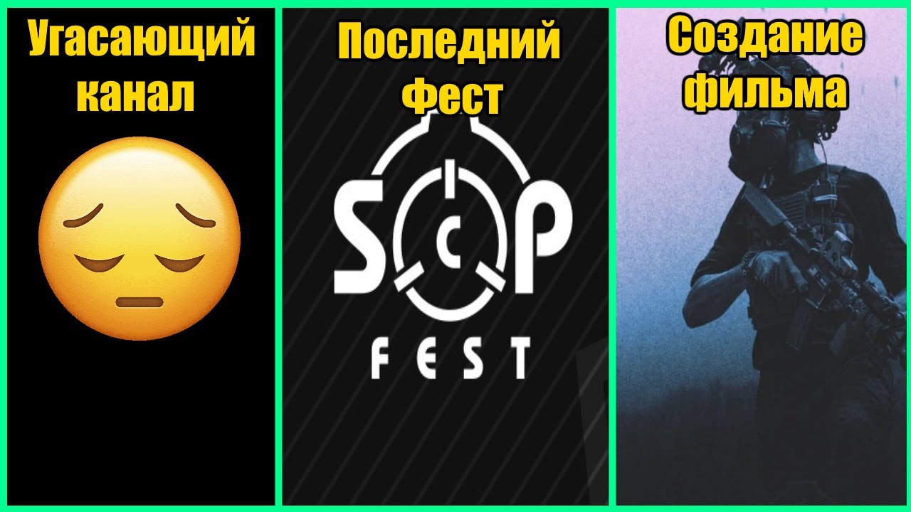 Scp машина улучшений рецепты