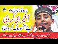 Urdu naat  hashar main khud ko jo dekhunga  waqar azam qadri