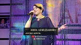 100Концерт РасулГитинаев 100Koncert RasulGitinaev