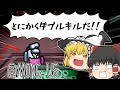 Among Us 8 連続でダブルキルをかました結果 幻の最終会議を迎えてしまう ゆっくり実況 Among Us 8 連続でダブルキルをかました結果 幻の最終会議を迎えてしまう ゆっくり実況