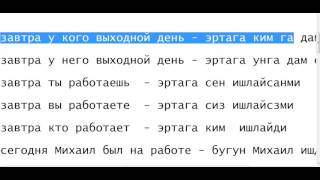Rus Tili o`rganamiz 7 chi dars