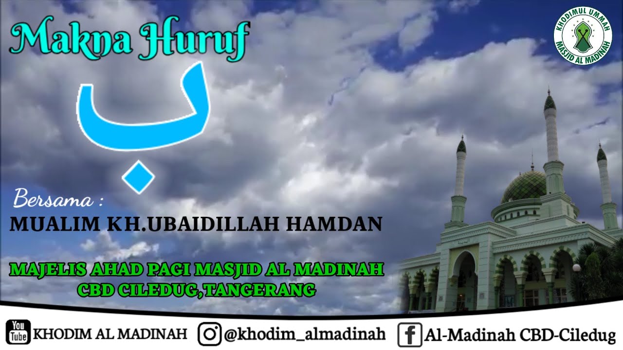 [FULL] Mu'allim KH.Ubaidillah Hamdan : Makna Huruf BA