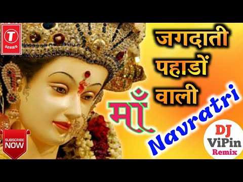 Jagdati Pahado Wali Maa Dj Remix Durga Puja Dj Song 2019  Navratri Special Dj Song 2019 Dj Vipin