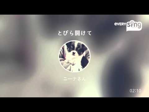 [everysing] とびら開けて