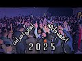 اغاني تركمانية للأعراس الفنان احمد واجد و عرفان تركلاني و العازف مراد شان زفاف انس