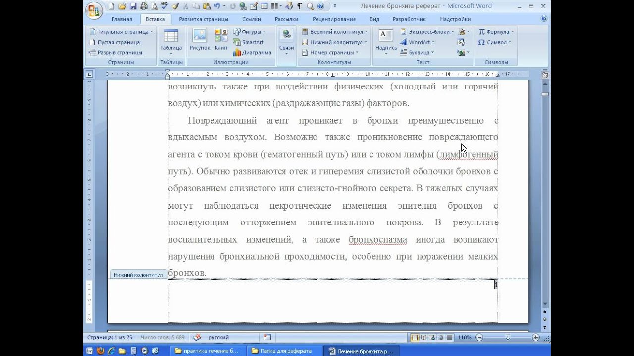 Как Написать Реферат В Word