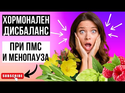 Видео: 10 начина за намаляване на менструалните спазми