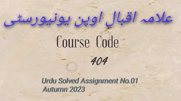 AIOU Code 404 Solve Assignment No.01 Autumn 2023 || Subject:Urdu || Course: BA/B.Com | AIOU Code 404