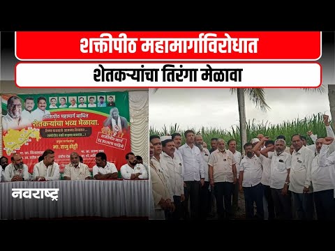 ...नाहीतर कलेक्टर ऑफिसला टाळे, राजू शेट्टींचा इशारा @NavaRashtra