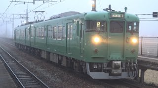 【4K】JR舞鶴線　普通列車115系電車　ﾌﾁR1編成　高津駅発車