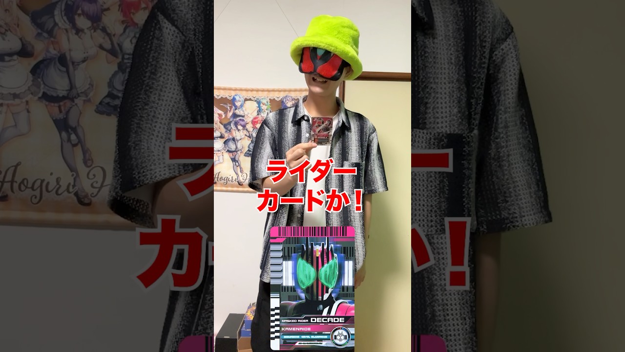 YouTube動画あり！！★萬代屋（バンダイ） ワーゲン・カブリオレ★リモコン Guess the Kamen Rider Toy Blindfolded‼️ [Decade Edition] - YouTube
