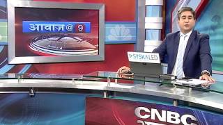 Awaaz@9 - 5th Dec 2016