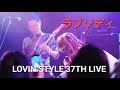 【cover】ラプソディ / THE YELLOW MONKEY #rhapsody #ラプソディ