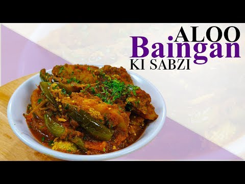 ALOO BAINGAN KI SABZI | Lunch Recipe | Punjabi homestyle | Chef Harpal Singh Sokhi