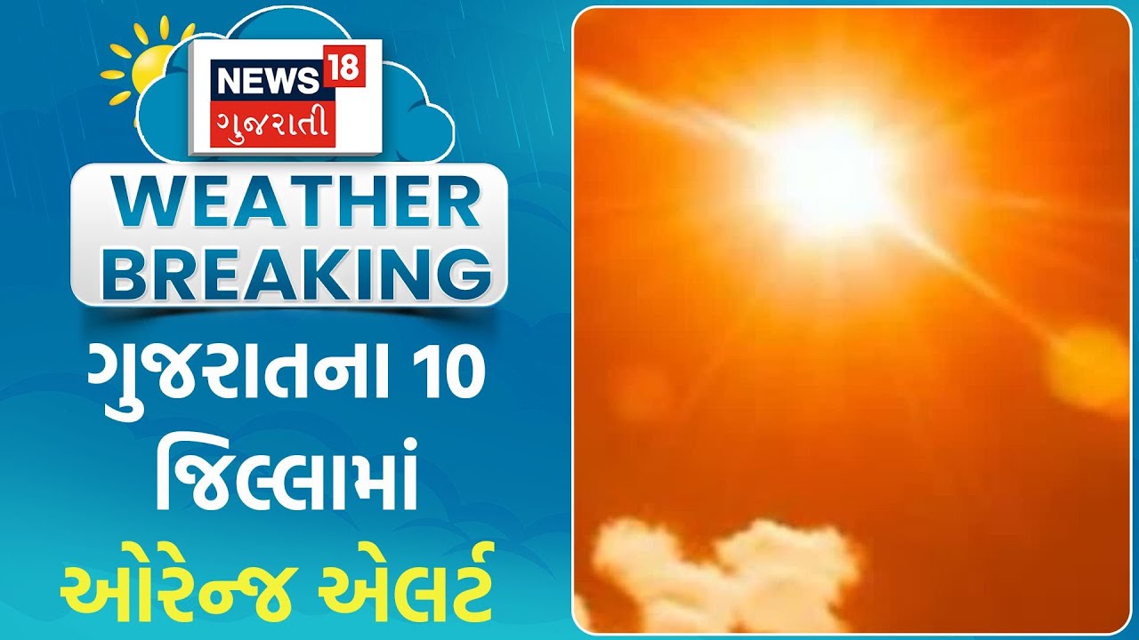 Orange Alert 10 Weather Update orange-alert-10-weather-update