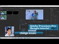 Adobe premiere pro 20  ep 1  bangla tutorial  chatga music       