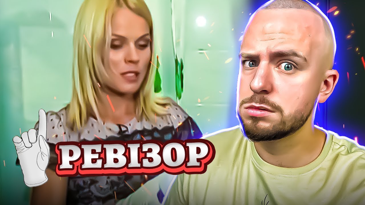 РЕВІЗОР ► РОЗНЕСЛА НОМЕР В ДРУЗКИ ► 1 випуск. Бровари