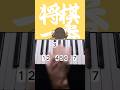 将棋一番!feat. 歌愛ユキ-Yukopi/途中アレンジ(ナイト・オブ・ナイツ-ビートまりお)#shorts