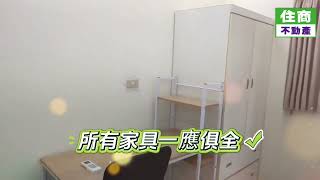 長春街套房出租