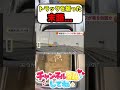 トラックを煽った末路　【ドラレコ】