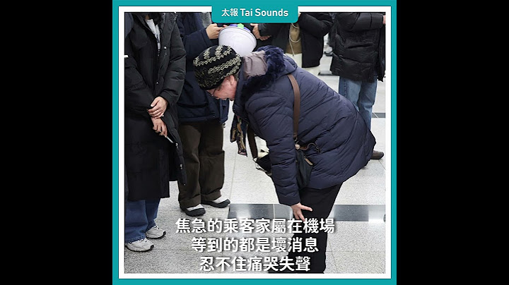 【動畫說時事】濟州航空179人罹難！家屬崩潰痛哭　南韓宣布7天「國家哀悼期」  #濟州航空 #失事 #墜機 #迫降 #南韓 #鳥擊 #空難 #起落架 #務安機場 #家屬 #梨泰院 #哀悼 #MBC