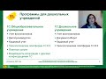 1С:Общеобразовательное учреждение - новые возможности для автоматизации АХД