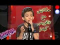 حكايتي مع The Voice Kids معقول أخوي طلع معي