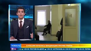 В России началась вакцинация против гриппа