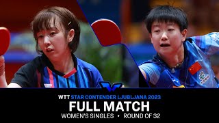 FULL MATCH | SUH Hyo Won vs SUN Yingsha | WS R32 | #WTTLjubljana 2023