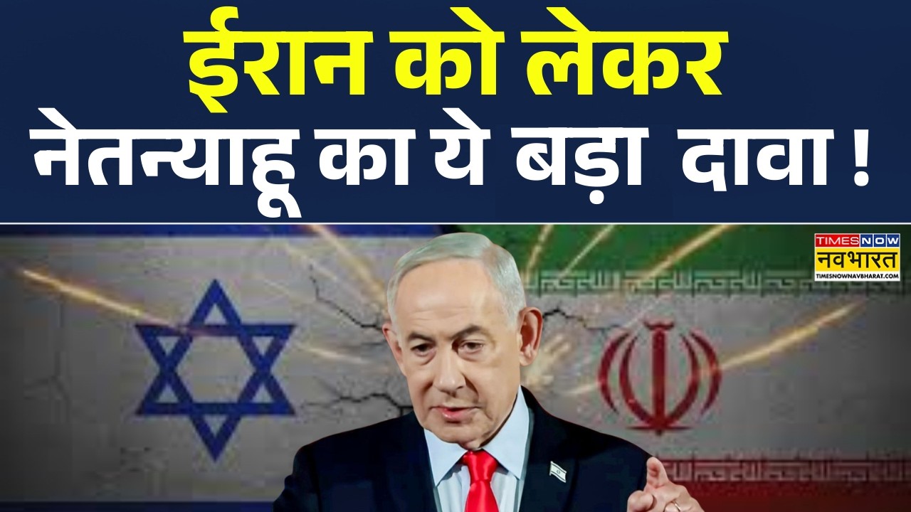 Middle East War | Israel Vs Iran War News | ईरान -इजरायल जंग जारी...चारों तरफ बस तबाही ही तबाही !