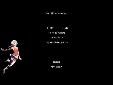 【ONE】 Darling / ダーリン 【CeVIOカバー】