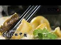 《舌尖上的中国 》第二季 A Bite of ChinaⅡ EP1 时节 | CCTV纪录