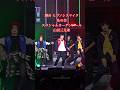 最高の三兄弟!!! Buster Bros!!! 舞台ヒプノシスマイク スペシャルカーテンコール撮可 山田三兄弟 #ヒプステ #ヒプノシスマイク #ミュージカル #石川凌雅