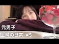 【コツコツ暮らす】イチゴ祭りの一日/vlog/イチゴモーニング/3時のティーパーティ