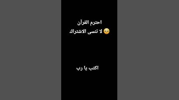 #تلاوة_قرآن #القرآن_الكريم #qurankareem #quranforthesoul #خشوع #تلاوة_مؤثرة #تلاوة_خاشعة