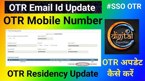 Sso Otr Mobile Number, Email Id Change Kaise Karen | OTR Me Correction Kaise Karen #otr_correction