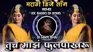 Tuch Majh Fulpakharu Kishor Jawale Instagram Viral Marathi DJ Song Remix DJ Mari Bhai