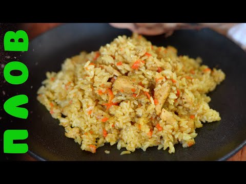 Рецепт домашнего ПЛОВА в УТЯТНИЦЕ.  Вкусный и рассыпчатый плов!